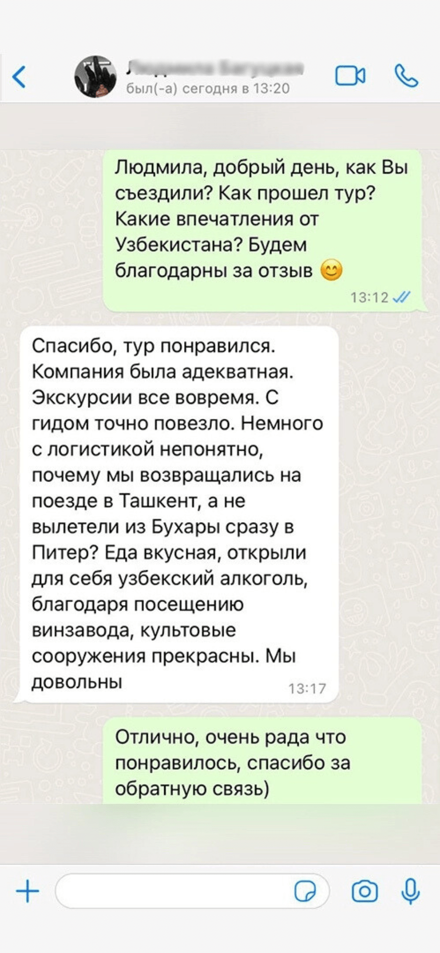 Галерея отзывов
