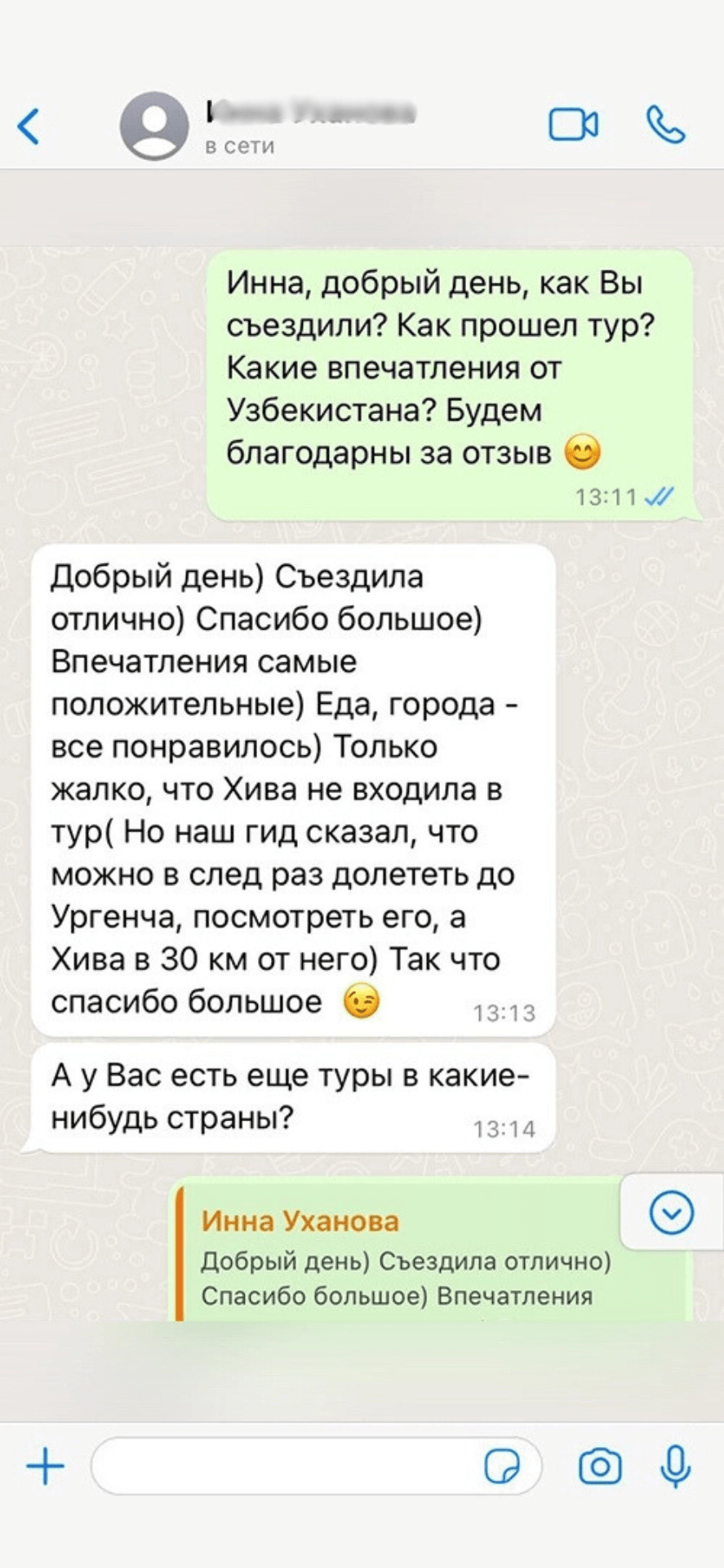Галерея отзывов