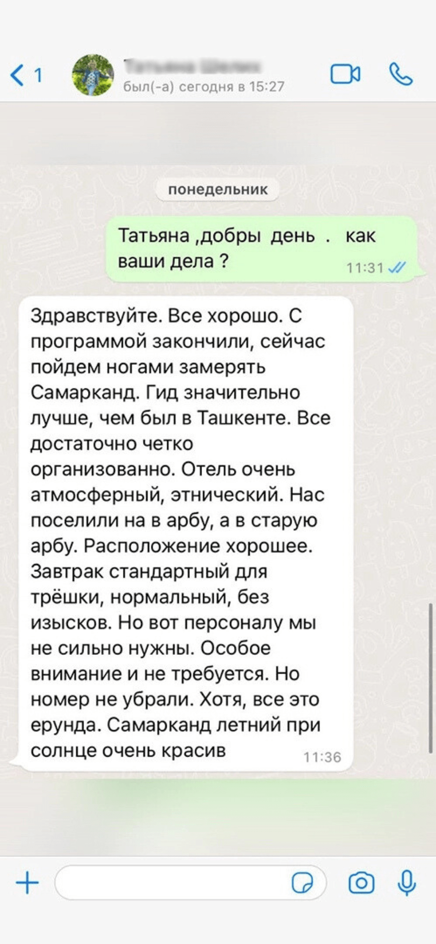 Галерея отзывов