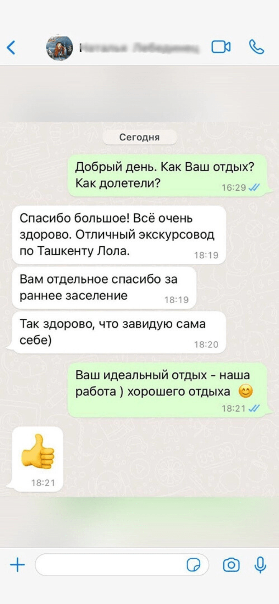 Галерея отзывов