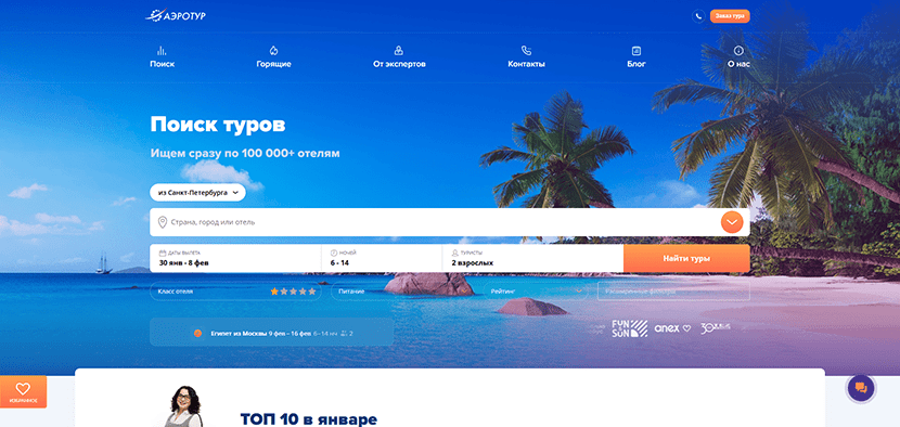 Aerotur.travel