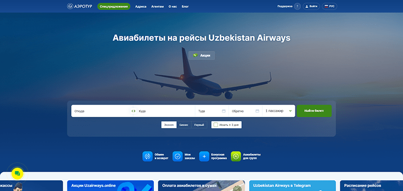 Uzairways.online
