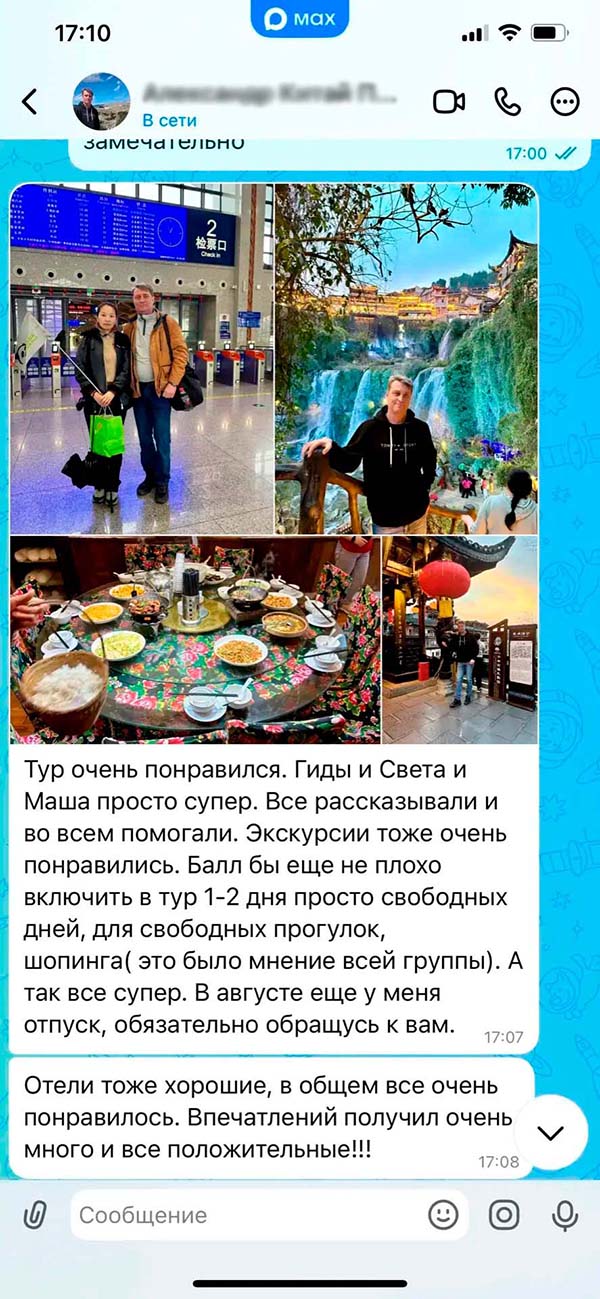 Галерея отзывов