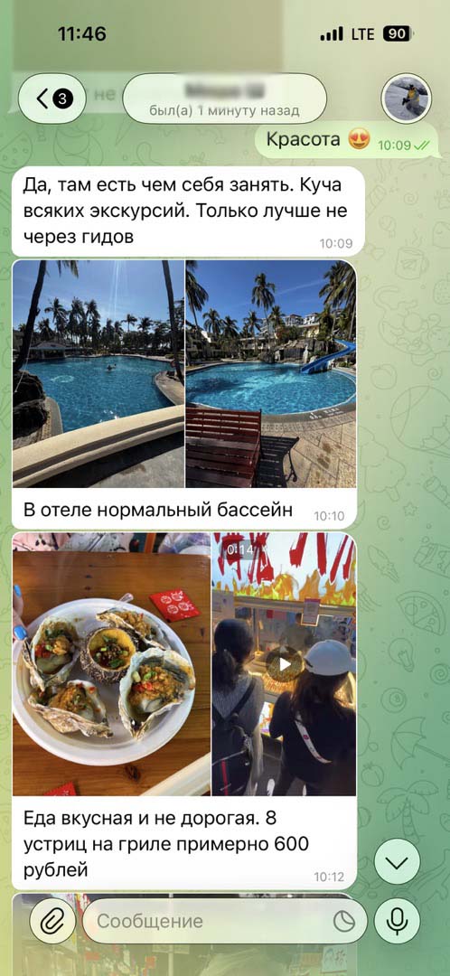 Галерея отзывов