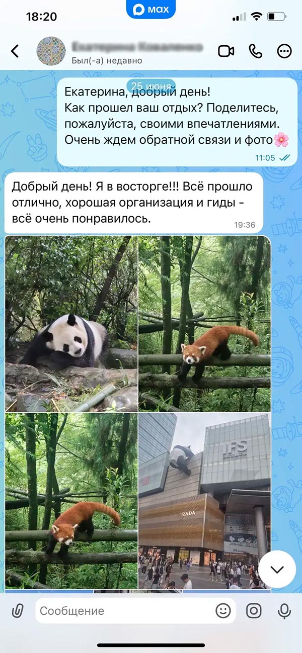 Галерея отзывов
