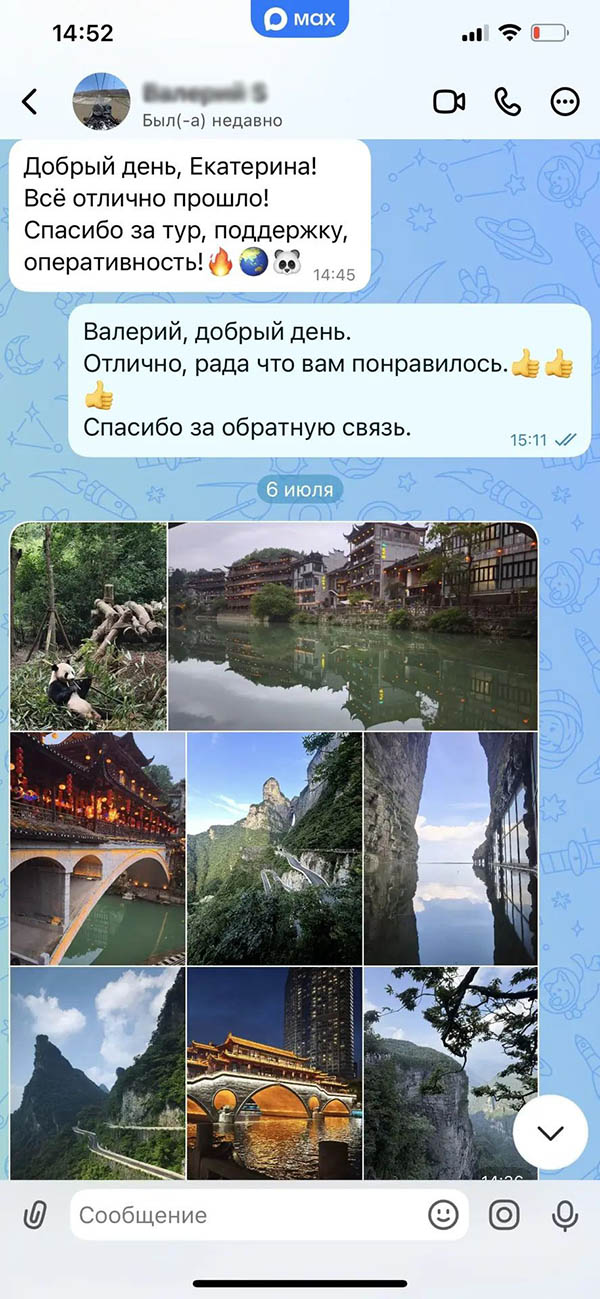 Галерея отзывов
