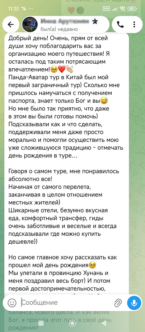 Галерея отзывов