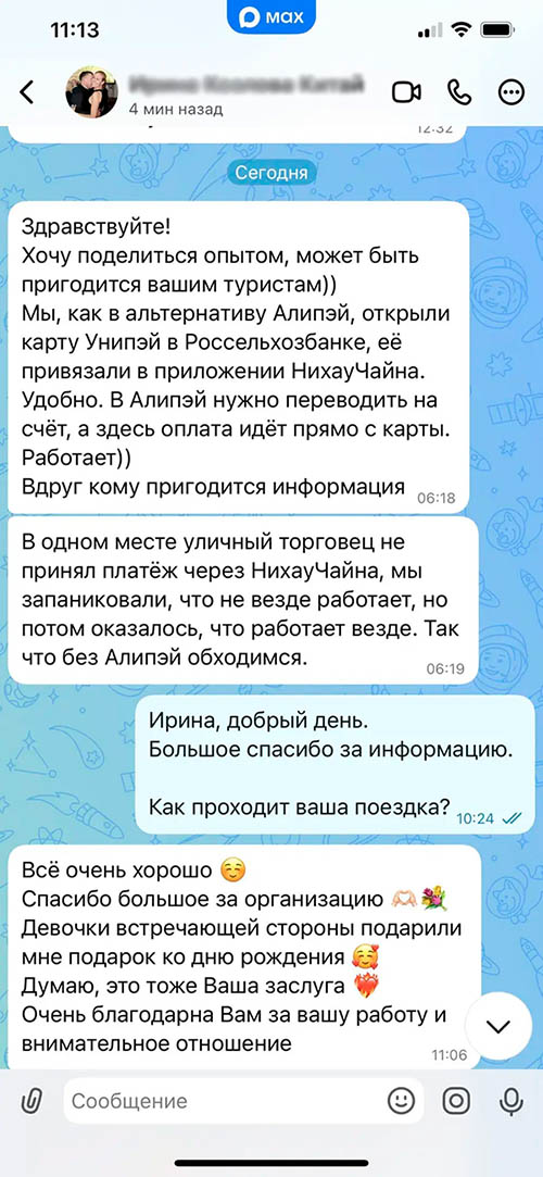 Галерея отзывов